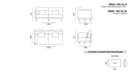 Alfinosa sofa размеры фото 9