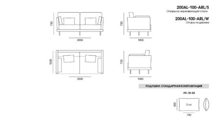 Alfinosa sofa размеры фото 8