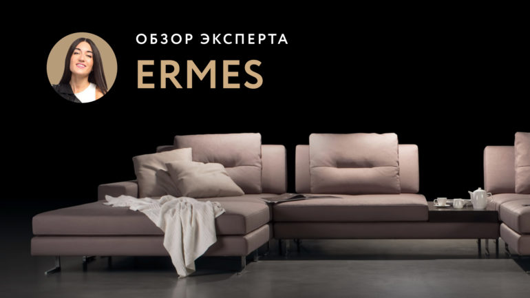 Ermes sofa видео