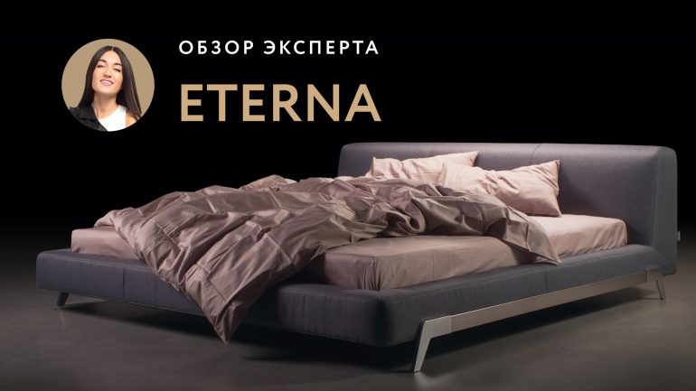 Eterna видео